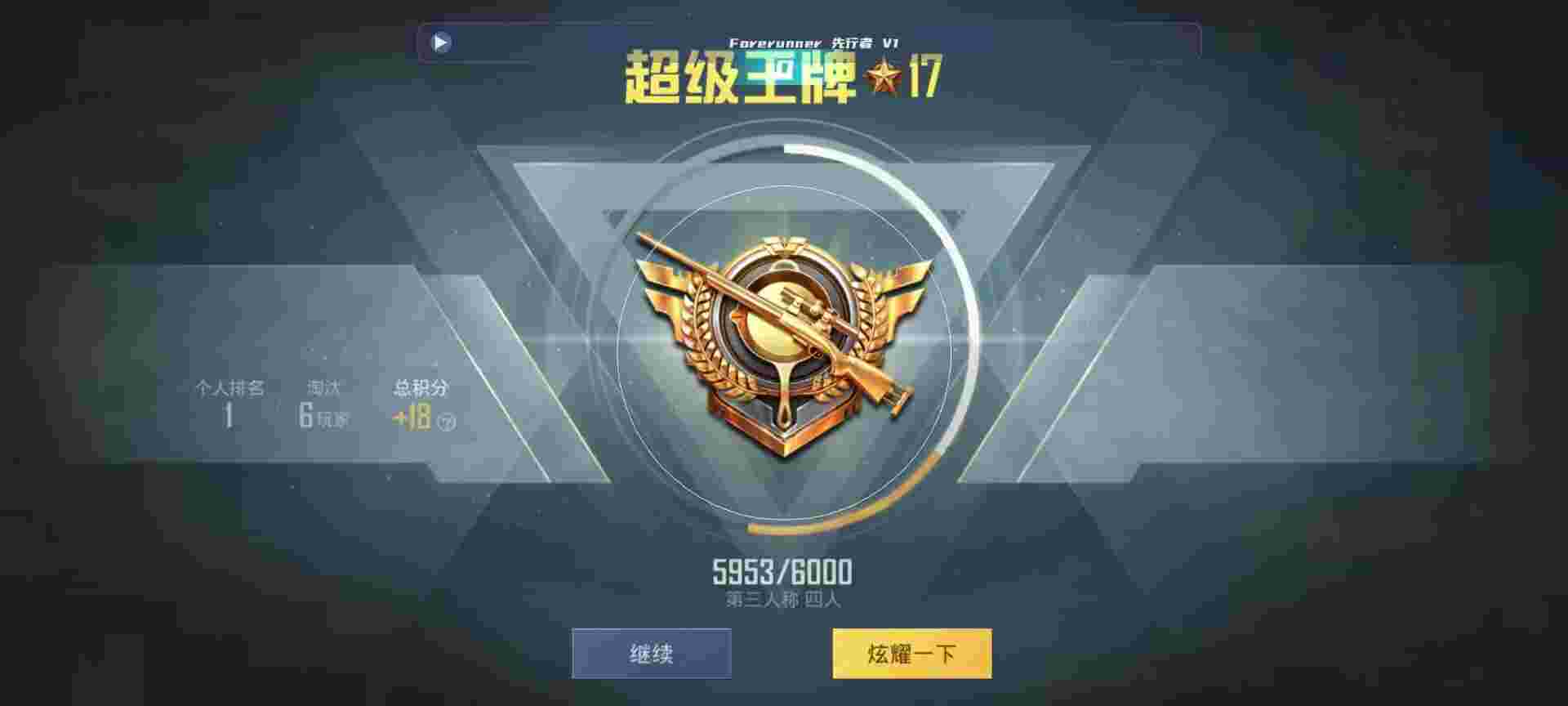 和平精英鸡腿辅助自瞄 - ԺƽӢ辅助预览图